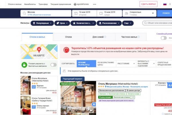 Kra41.cc Вход на сайт главная страница