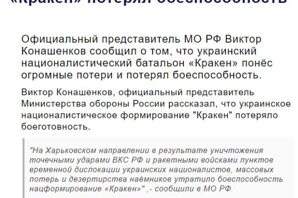 Кракен сайт юнион