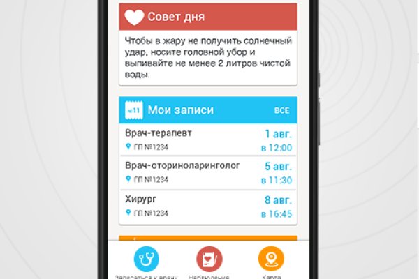 Кракен с айфона