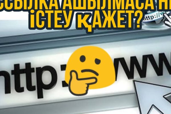 Найти ссылку кракен