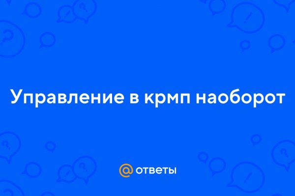 Кракен даркнет слушать