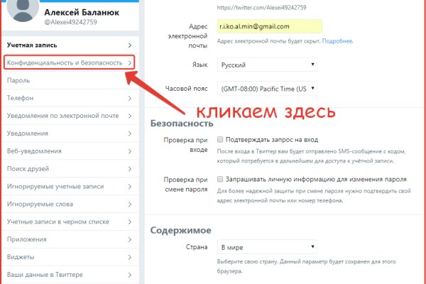 Можно ли восстановить аккаунт в кракен даркнет