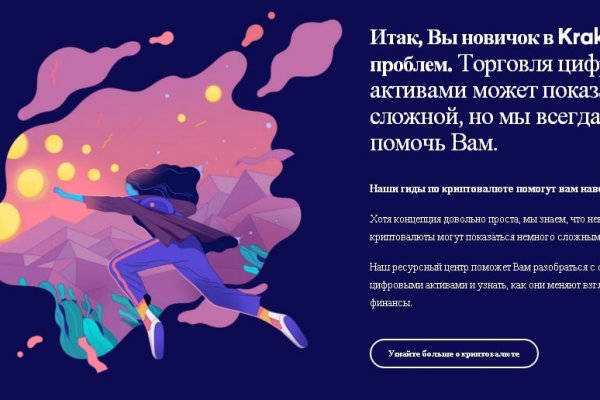 Как зайти на кракен с компа