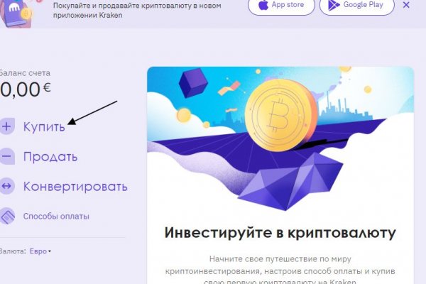 Где найти ссылку на кракен
