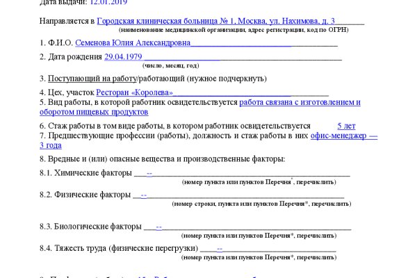 Кракен ссылка 2025