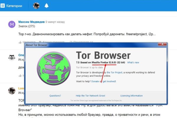 Официальный сайт даркнет