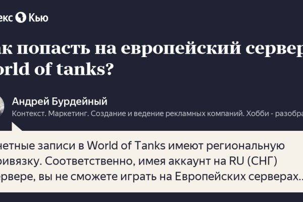 Кракен маркет даркнет слушать