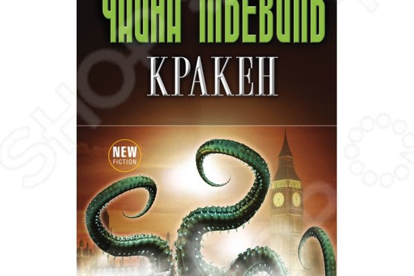 Kraken 18at зеркало