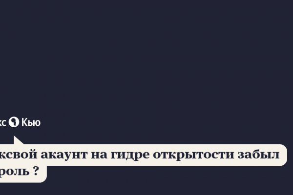 Кракен верное зеркало