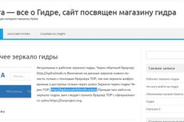 Что вместо гидры